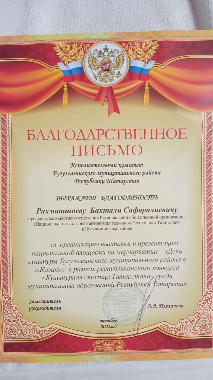 В Бугульме наградили Бахтали Рахматшоева